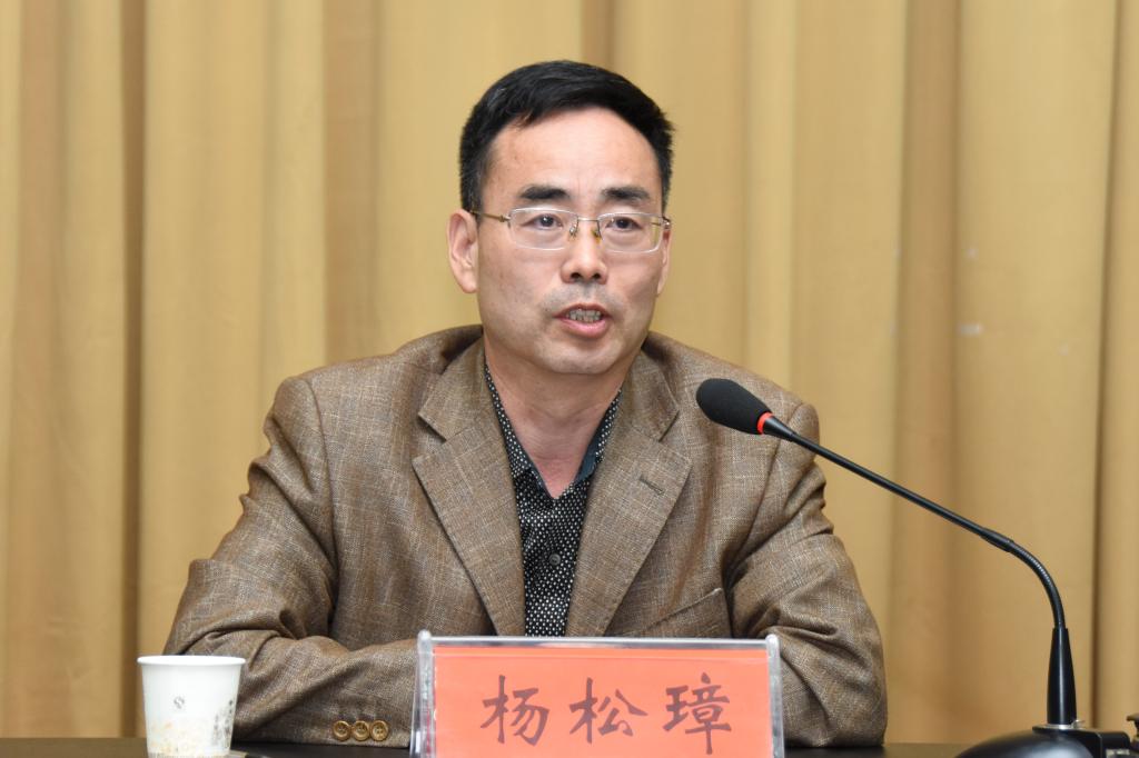 副校长杨松璋主持会议