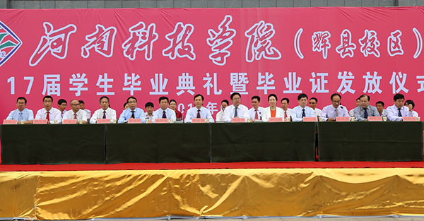 毕业典礼现场