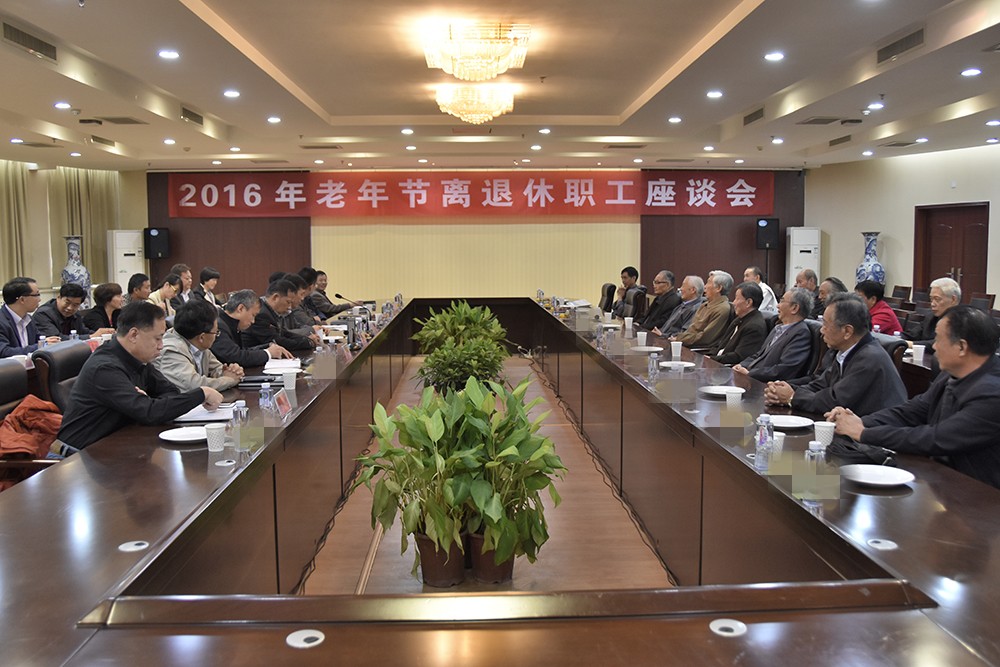 2016年老年节座谈会举行
