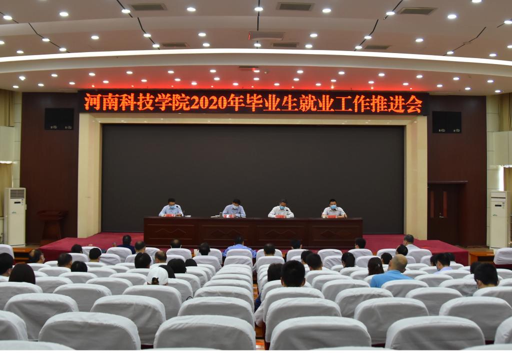 会议现场